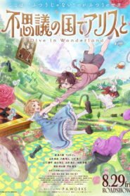 Alice in Wonderland –Dive in Wonderland–